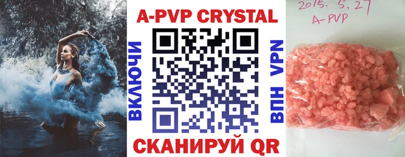 А ПВП Crystall  Ужур 
