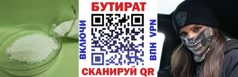 даркнет сайт  Ужур  Бутират оксибутират 