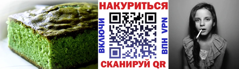 Печенье с ТГК конопля Ужур