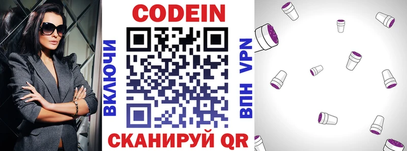 Кодеиновый сироп Lean напиток Lean (лин) Ужур