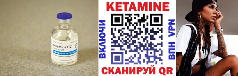 магазин Ужур КЕТАМИН ketamine