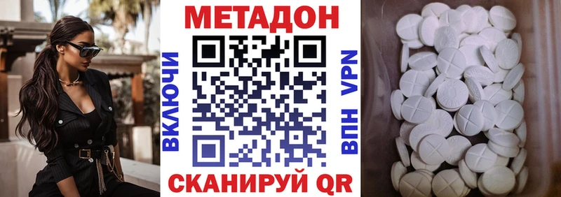 даркнет наркотические препараты  Ужур  Метадон белоснежный  продажа наркотиков 