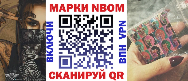 где купить наркоту  Ужур  сайты даркнета наркотические препараты  Марки 25I-NBOMe 1500мкг 