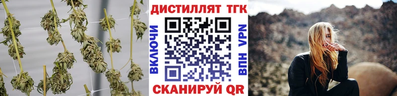 Дистиллят ТГК Wax  как найти закладки  Ужур 